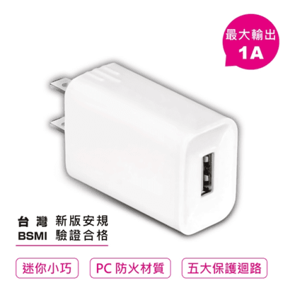 USB智能充電器/轉接頭/Apple Andrio 手機充電 /快速充電器/手機充電器