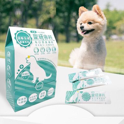 寵研專科 犬用護眼保健 營養品 30包入 鈣磷比1.1:1(山桑子萃取物 金盞花萃取物 專利益生素)