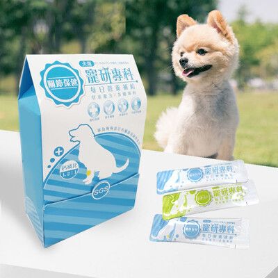 寵研專科 犬用貓用任選一盒 寵物保健營養品 每日營養補給