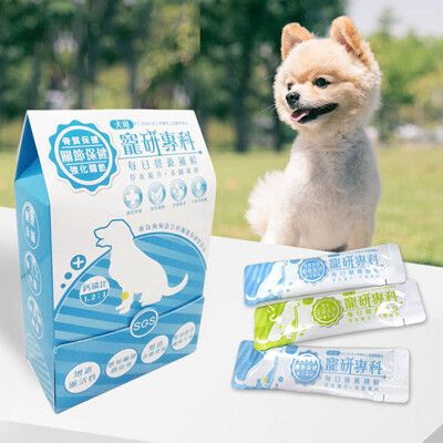 寵研專科 犬用貓用任選一盒 寵物保健營養品 每日營養補給