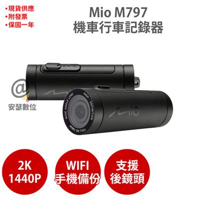 Mio M797【$4090 送64G記憶卡+反光貼紙】2K WIFI 機車 行車記錄器