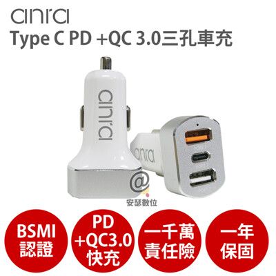 【anra】車充頭48W Type-C PD3.0 QC3.0 快充 iPHONE 蘋果 安卓 車用