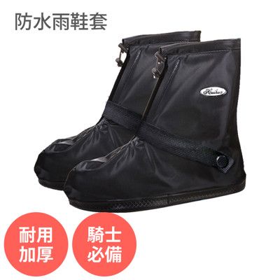 防雨鞋套 防水鞋套  短筒 透明/黑色 下雨 機車族必備 防水雨鞋套