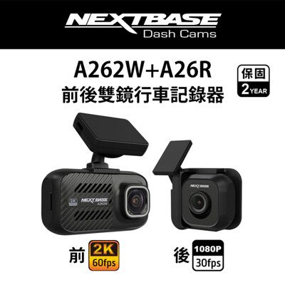 NEXTBASE A262W+A26R 【送256G U3+車窗擊破器】前後雙鏡 行車記錄器 2K