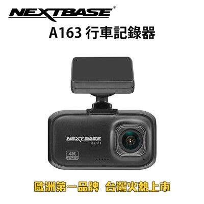 NEXTBASE A163【$4790 送64G U3】 4K 金電容 行車記錄器