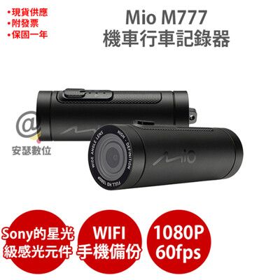 Mio M777【$4090 送64G記憶卡+反光貼紙】 機車 行車記錄器