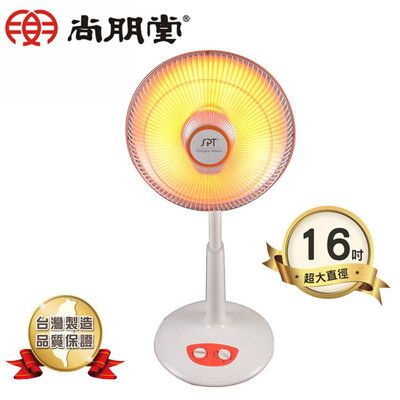 【尚朋堂】台灣製  40cm碳素燈定時電暖器 SH-8280C