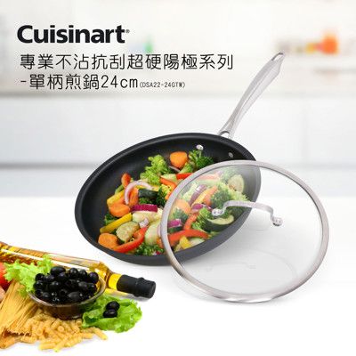 【美膳雅Cuisinart】專業不沾抗刮超硬陽極單柄煎鍋24cm