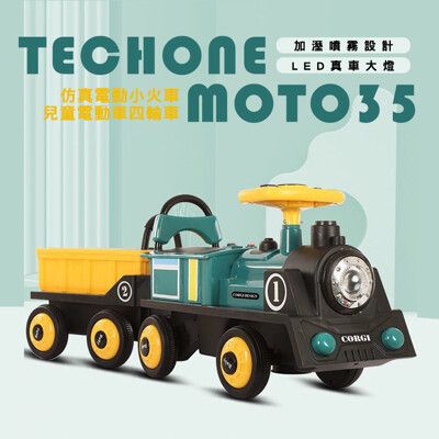 TECHONE MOTO35 仿真電動小火車兒童電動車四輪遙控汽車雙人小孩寶寶充電玩具車大人小火車