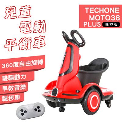 TECHONE MOTO38 PLUS 兒童電動平衡車可旋轉可遙控漂移車可坐人小孩玩具車