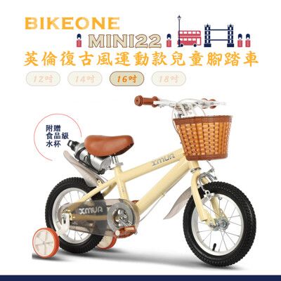 BIKEONE MINI22 英倫復古風16吋運動款兒童腳踏車學生單車入門款男童女童幼兒輔助輪三輪車