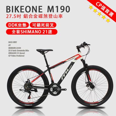 BIKEONE M190鋁合金碟煞登山車27.5吋 SHIMANO 21速全套DDK坐墊可鎖死前叉