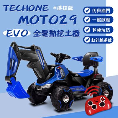 TECHONE MOTO29 EVO兒童電動挖土機超大號工程車電動車提供寶寶自駕與搖控多種行駛模式