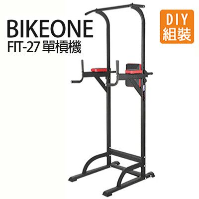 SPORTONE FIT-27 引體向上/單槓機/重量訓練台