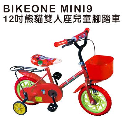 BIKEONE MINI9 12吋熊貓雙人座兒童腳踏車(附輔助輪) 低跨點設計手把坐墊可調 兩種籃子