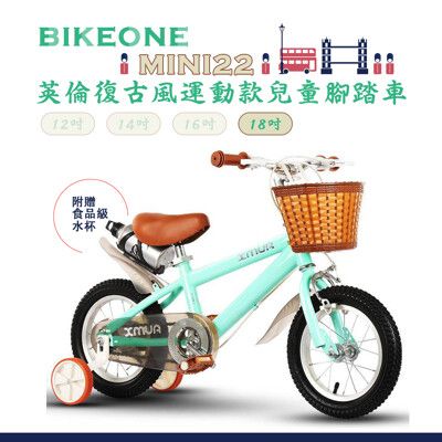 BIKEONE MINI22 英倫復古風18吋運動款兒童腳踏車學生單車入門款男童女童幼兒輔助輪三輪車