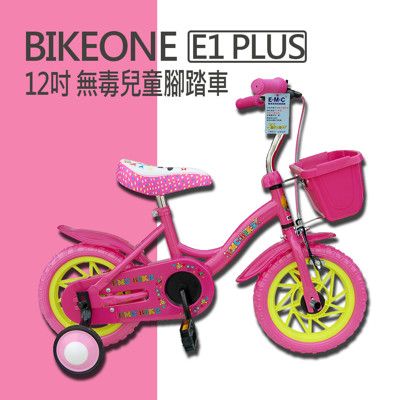 BIKEONE E1 PLUS 12吋 MIT 無毒兒童腳踏車