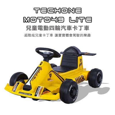 TECHONE MOTO49 LITE GoKart外型兒童電動四輪卡丁車寶寶充電汽車可坐人兒童漂移