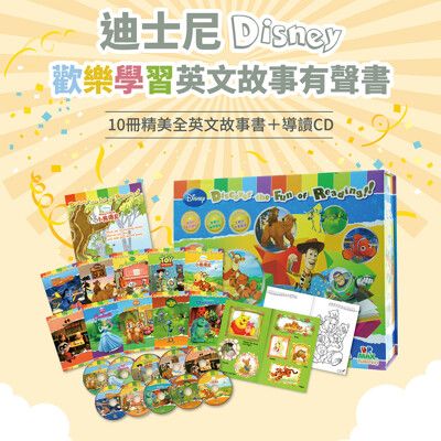 【迪士尼 Disney】迪士尼歡樂學習英文故事有聲書