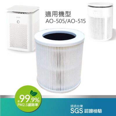 【KINYO】空氣清淨機濾芯(適用AO-505/AP-515) AO-500-1
