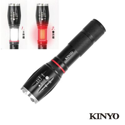 【KINYO】多功能變焦LED手電筒 LED-506