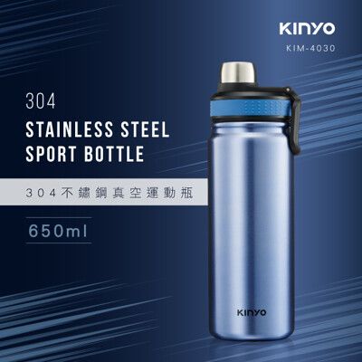 【KINYO】不鏽鋼真空運動水瓶 KIM-4030