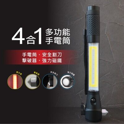 【KINYO】四合一多功能LED手電筒 LED-227