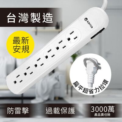 【KINYO】1.8M一開六插安全延長線(台灣製造 最新安規) CG3166