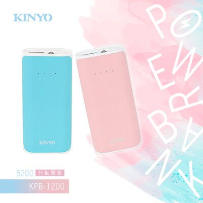 【KINYO】馬卡龍色5200mAh行動電源 KPB-1200