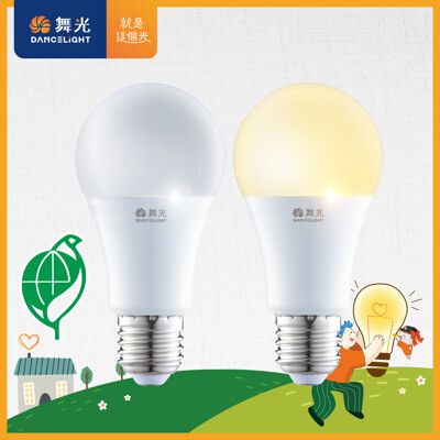 舞光 LED燈泡12W 亮度等同23W螺旋燈泡 E27 全電壓 2年保固