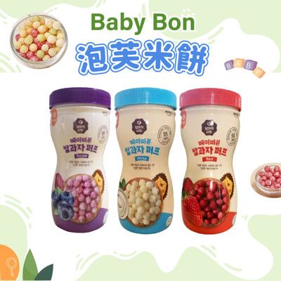 【Baby Bon】泡芙米餅