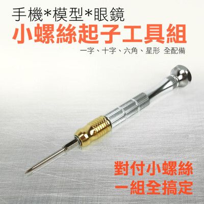 可超取~MIT台灣製造/超順手工具組/18合一起子工具組/一字起子/十字起子