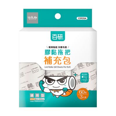 UdiLife 百研 通用型膠黏補充包 60周 3入/包 斜撕菱形紙 膠黏滾筒補充包 膠黏拖把補充包