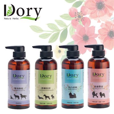 【Dory朵莉潔淨寵物美學】沙龍系列寵物洗毛精400ml 溫和 除臭 驅蟲 低敏