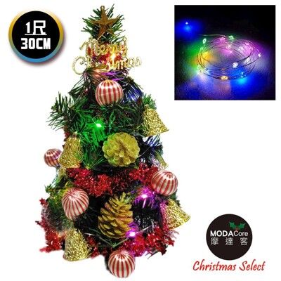 摩達客耶誕_台製迷你1尺裝飾聖誕樹(金鐘糖果球系)+LED20燈銅線燈(彩光/USB電池兩用充電)