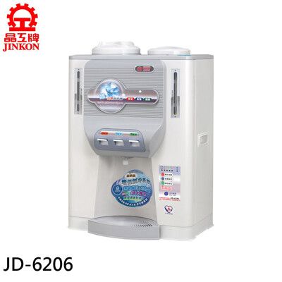 晶工牌 11.5L 省電科技冰溫熱全自動開飲機 台灣製 JD-6206