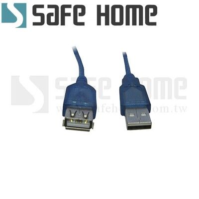 SAFEHOME USB 2.0 延長轉接線 150公分 A公對A母 CU0203