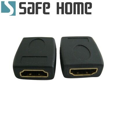 SAFEHOME HDMI母 轉 HDMI母 鍍金 轉接頭 CA3501