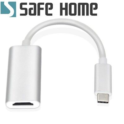 SAFEHOME Type-C公 轉 HDMI母 支援 4K30Hz 高清轉接延長線 14.5CM長