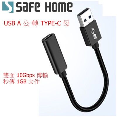 OTG Type-C母 轉 USB2.0公 數據線 OTG轉接線 480Mbps 延長線 15CM長