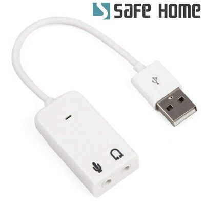 SAFEHOME 7.1帶線聲卡 筆電USB7.1聲卡 外置帶線免驅動 US702