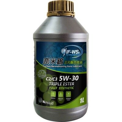 NanoLub IF-WS2 5W30 C2/C3 奈米鎢三元酯全合成汽柴油引擎機油 競技引擎機油