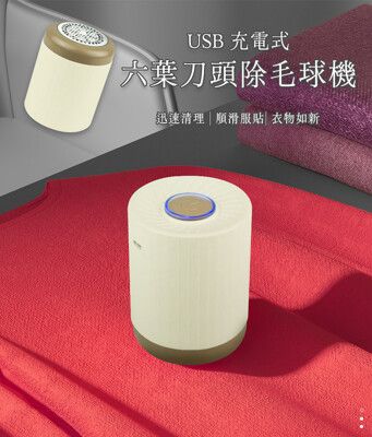 電動除毛球機 除毛球機 6刀片