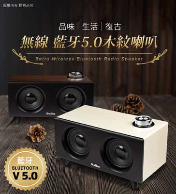 無線 藍牙5.0木紋喇叭