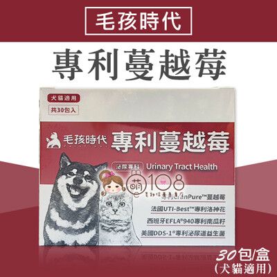 毛孩時代 專利蔓越莓 30包/盒 (犬貓適用)