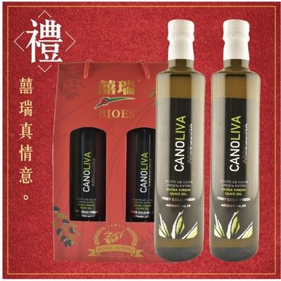 【囍瑞 BIOES】諾娃特級初榨橄欖油(500ml)雙瓶禮盒版