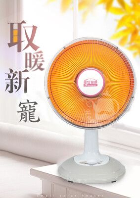 【華信】MIT台灣製造 10吋 桌上型碳素燈電暖器 HR-2012R電暖器 / 電暖爐 /保暖 安全