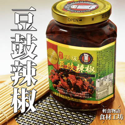 甲賀之家-特級廚師豆鼓辣椒醬390g/罐