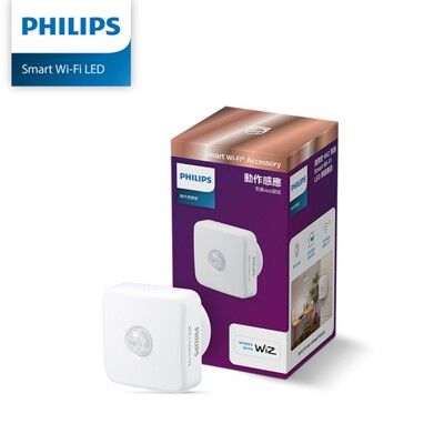 【Philips 飛利浦】Wi-Fi WiZ 智慧照明 動作感應器 (PW007)