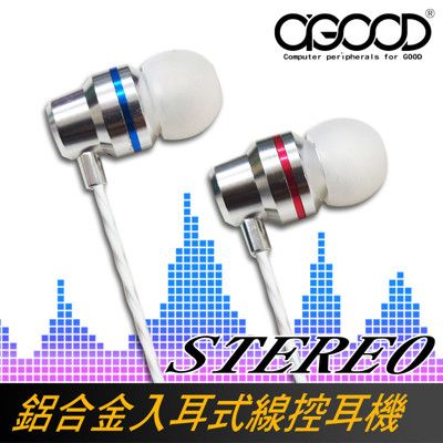 【A-GOOD】雙色鋁合金耳機麥克風-1.2M